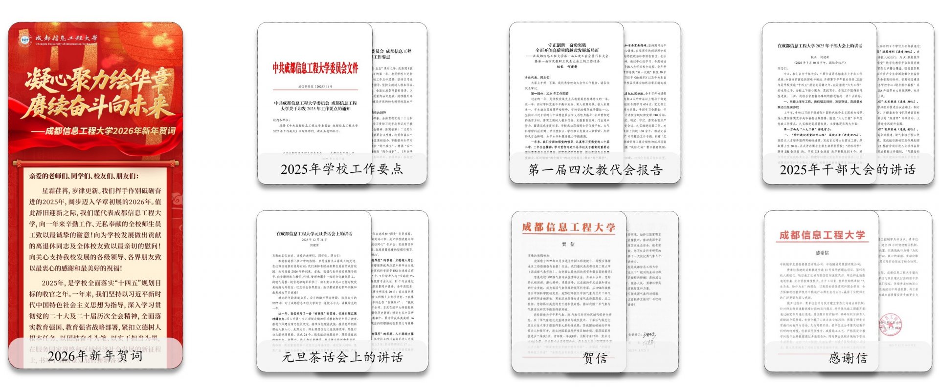 着力当好参谋助手