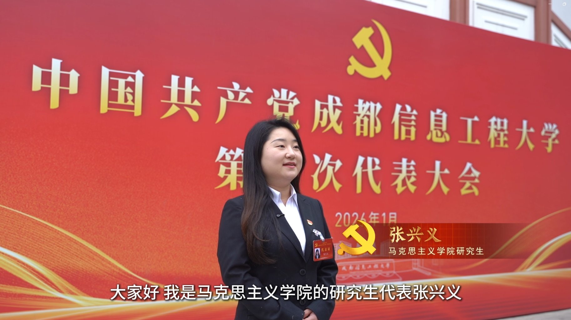 学校更名大学十周年
