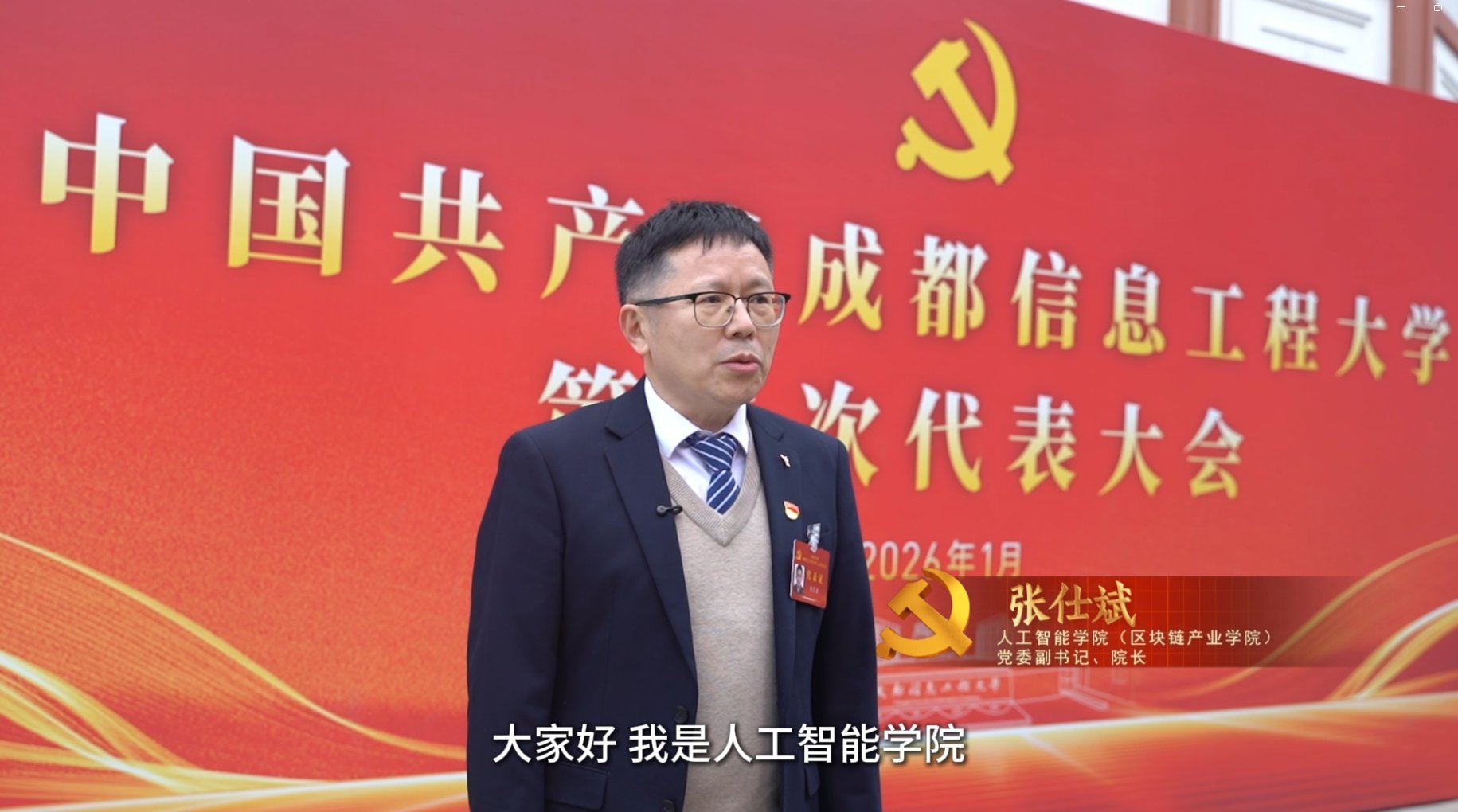 保密办公室主任