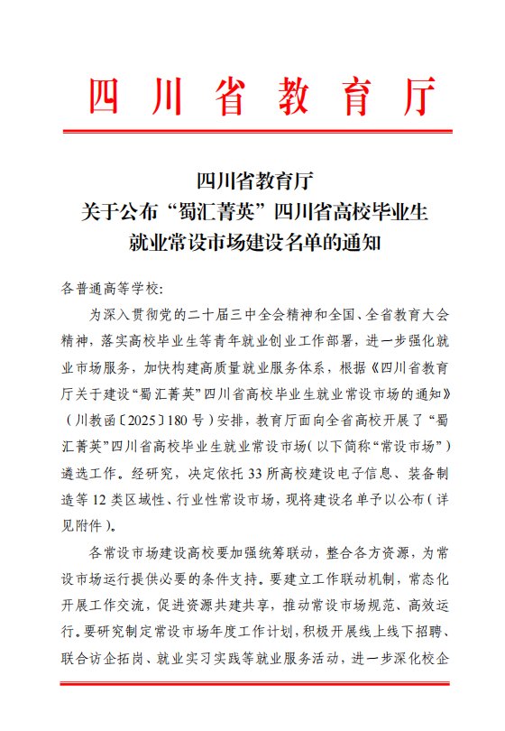紧扣学校高质量发展核心目标