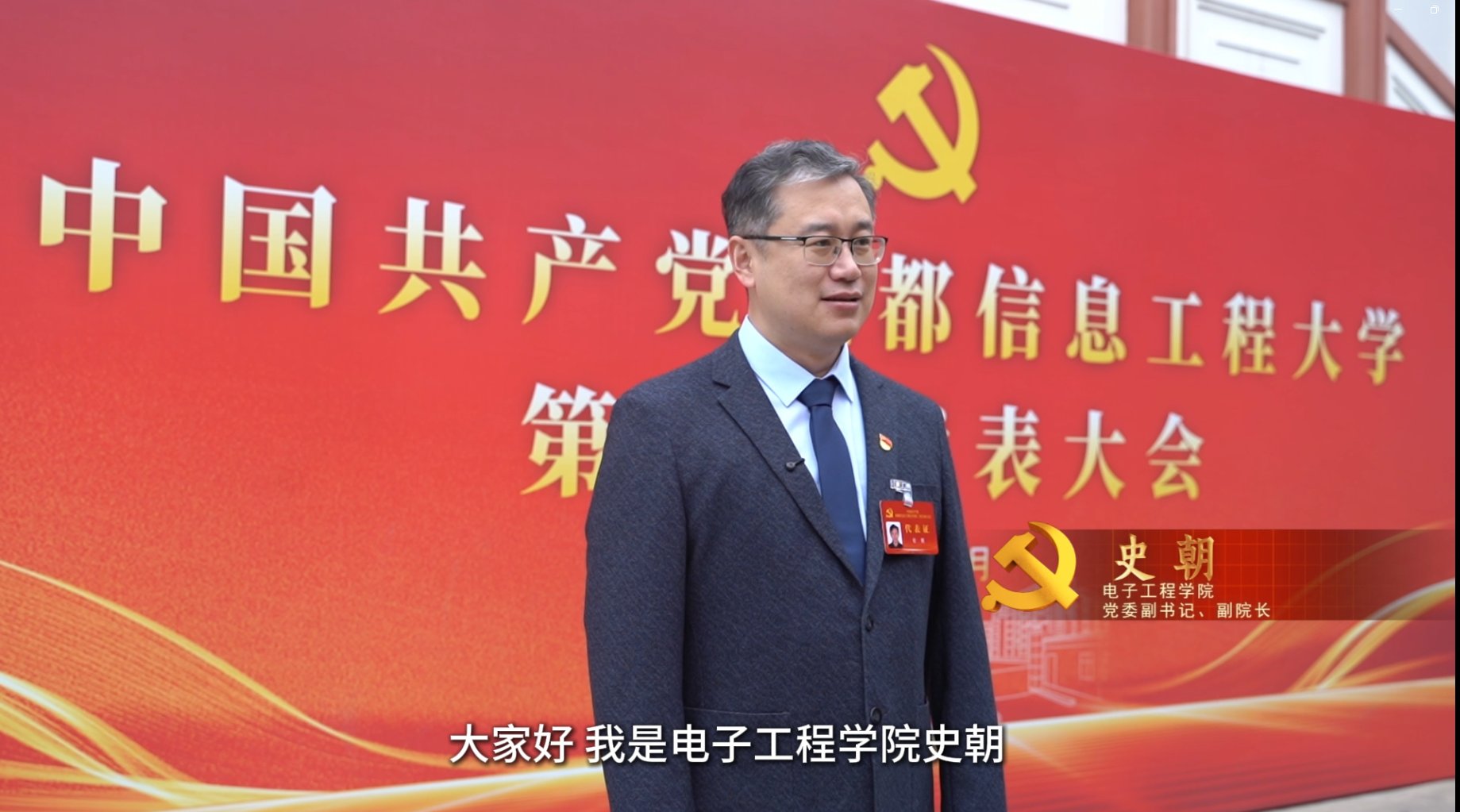 科技处处长李乐中说