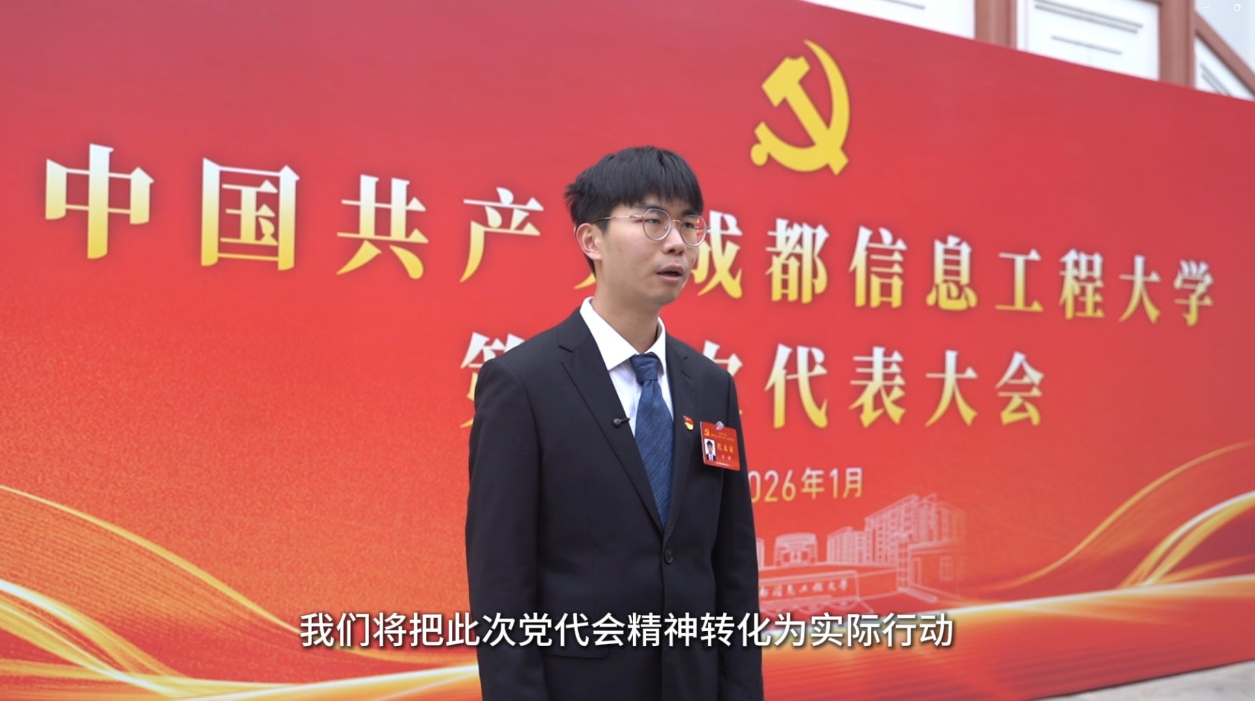 全省奋力谱写中国式现代化四川新篇章