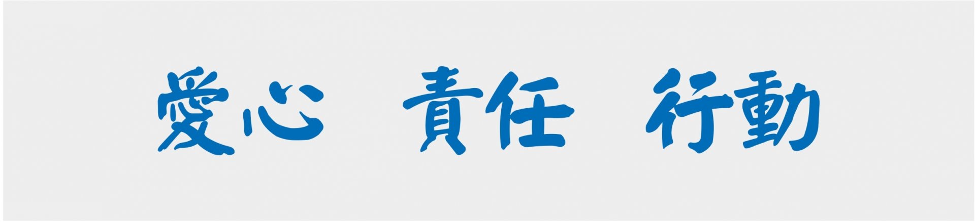 二、校标样图