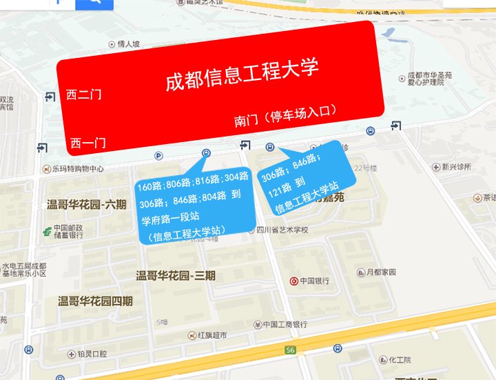 龙泉校区交通示意图