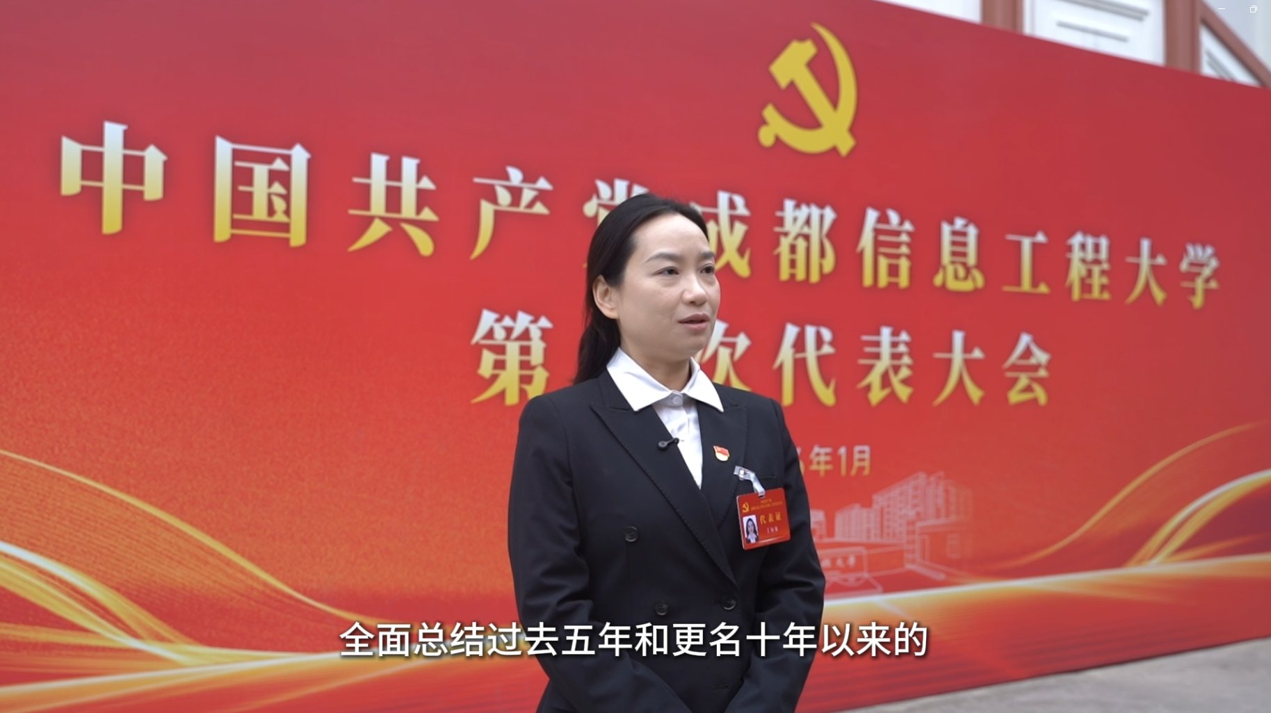 深刻分析了新时代新征程学校面临的新形