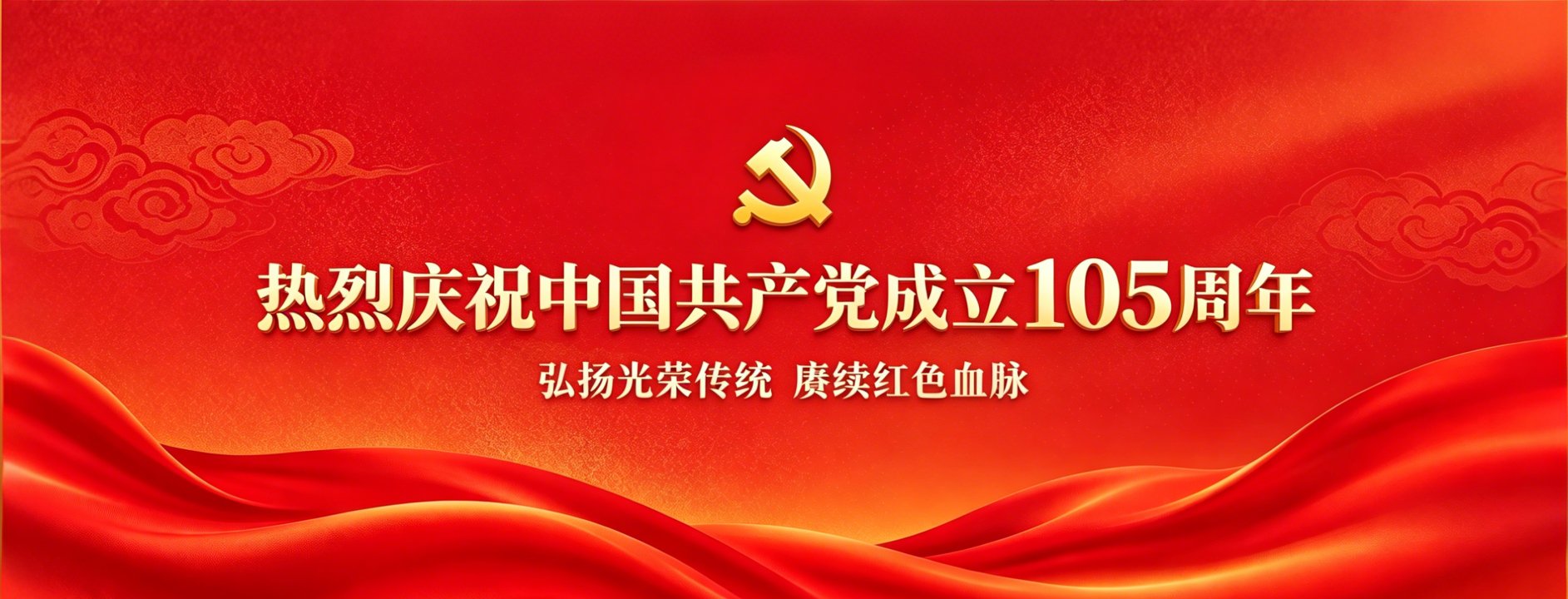 第十八届“气象防灾减灾宣传志愿者中国