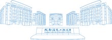学校党委理论学习中心组举行专题学习会